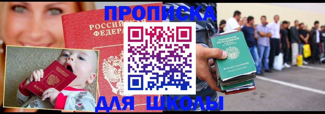 временная регистрация госуслуги в Вилючинске