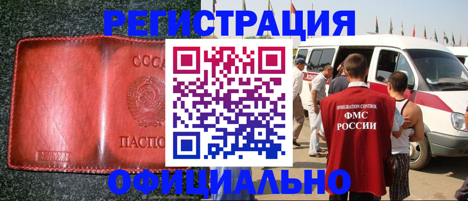 прописка ребенка в Вилючинске