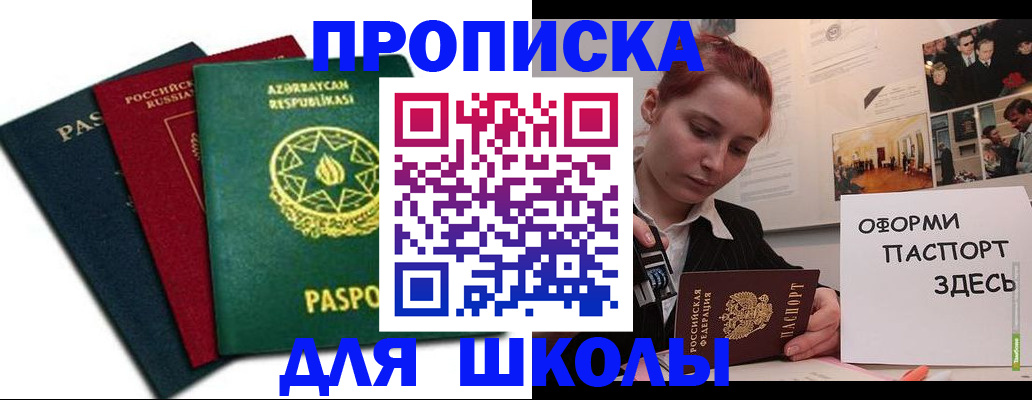 временная регистрация гарантия в Вилючинске